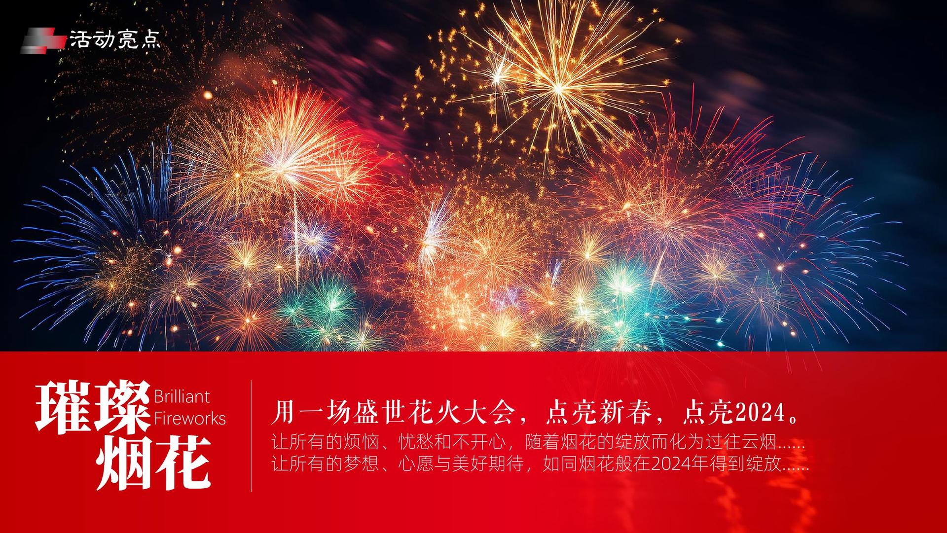 影像放映计划